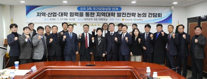 전남대학과 지역, 생존 위한 '...