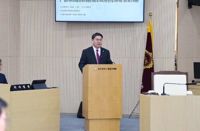 광산구의회, ‘자치구의원 선거구 획정...