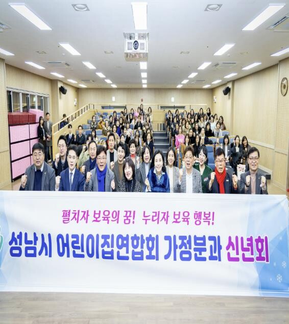 성남시의회, 2026년 성남시 어린이...