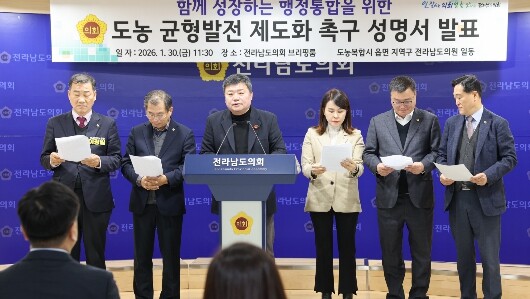 전라남도의회 도농복합시 읍‧면 차별,...