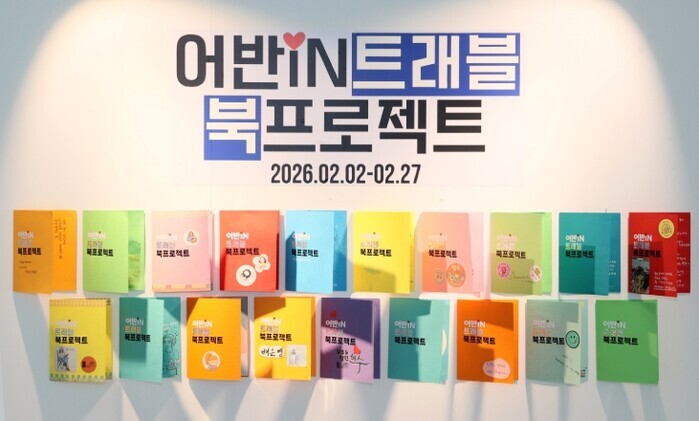 충남도의회 ‘어반스케치’로 떠나는 충...