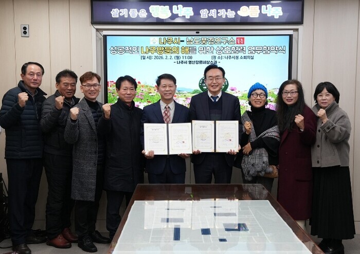 나주시, ‘2026 나주방문의 해’ ...