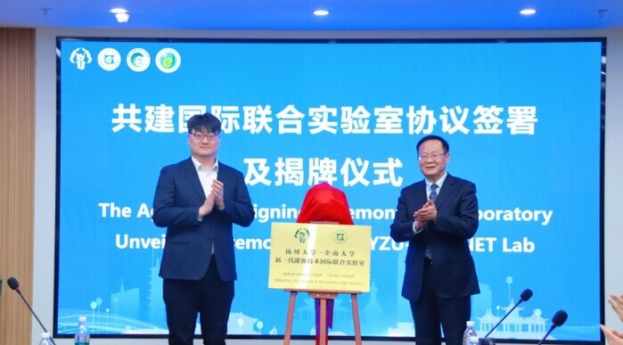 전남대–양저우대, 차세대 에너지 기술...