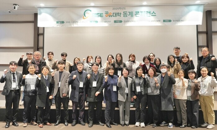 전남대RISE사업단, 대학 내 공유자...