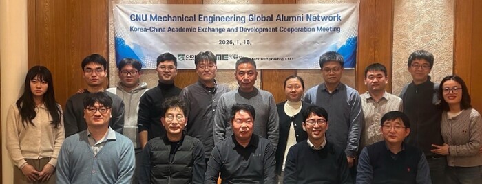 전남대 기계공학부, 中 동문 교수진과...