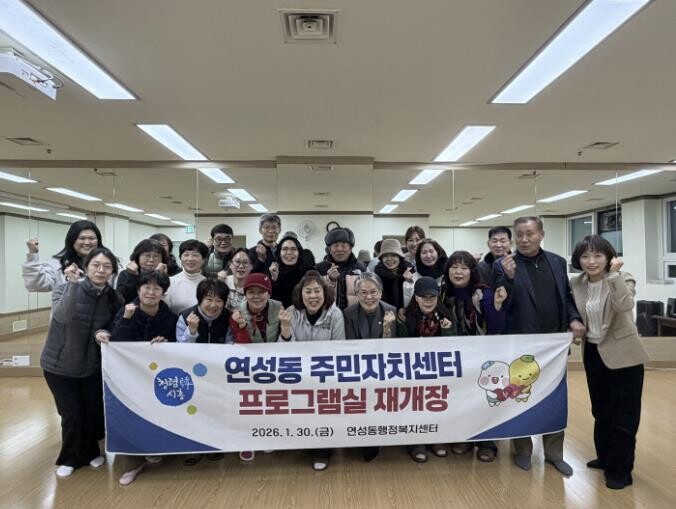 시흥시 연성동 주민자치센터, 프로그램...