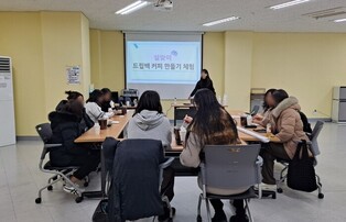 미추홀구가족센터, 다문화 강사 대상 ‘설맞이 드립백 체험’ 실시해