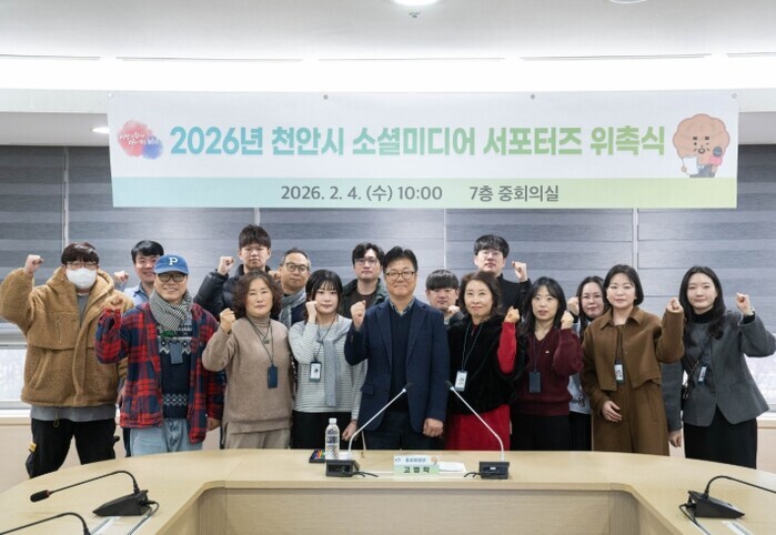 천안시, 2026 소셜미디어 서포터즈...