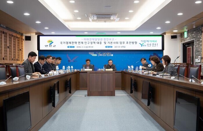 연천군, 국가정책과 연계한 인구정책 ...