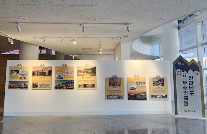 전남도, 우수건축물 전시로 ‘생활 속...