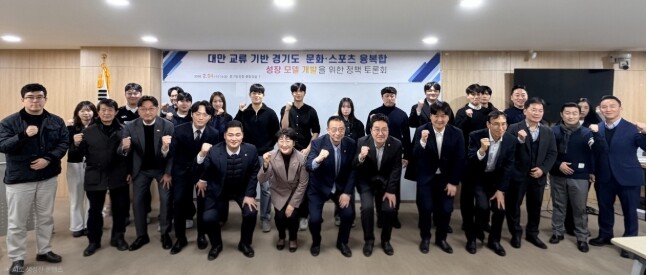 경기도의회 최병선 의원, 경기도_대만...