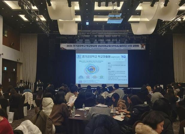 성남교육지원청, 2026 경기공유학교...