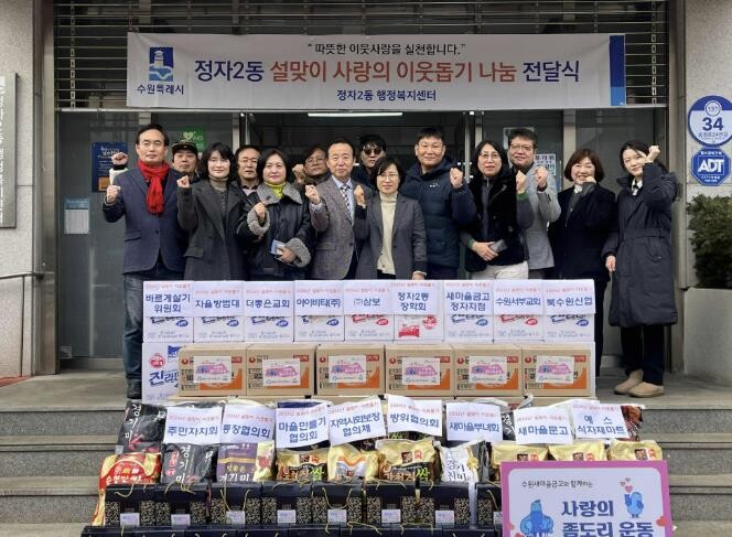 수원시 장안구 정자2동, 설명절 맞이...