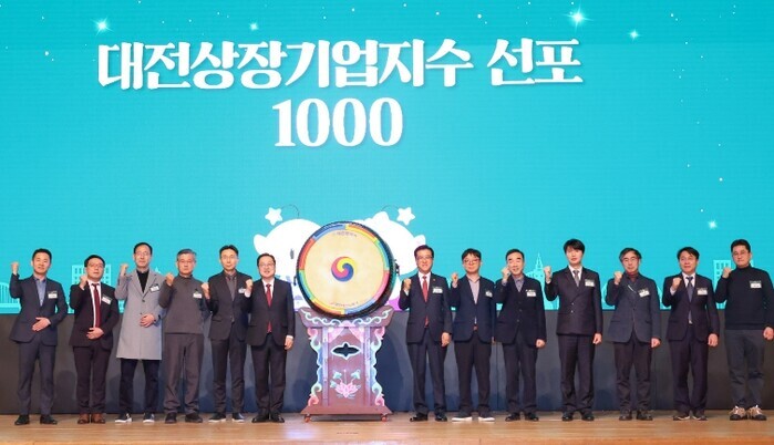 대전경제 이정표 ‘대전상장기업지수’ ...