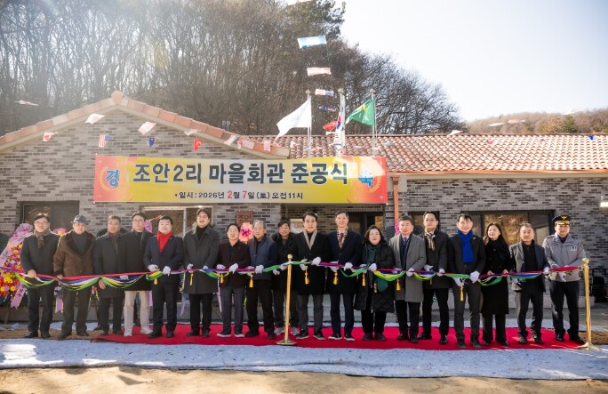 남양주시의회, 조안2리 마을회관 준공...