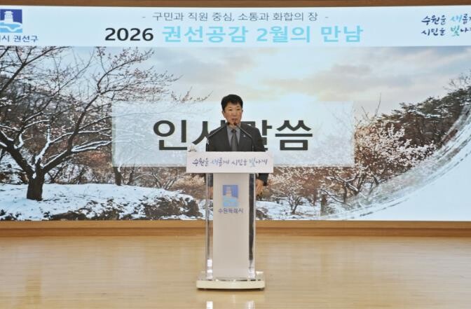 수원시 권선구, '권선공감 2...