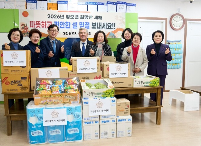 대전 서구의회, 설 명절 맞아 지역아...
