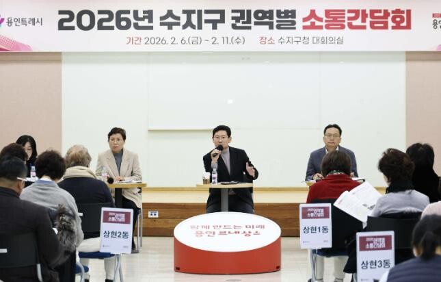 이상일 용인특례시장, 수지구 상현1·...