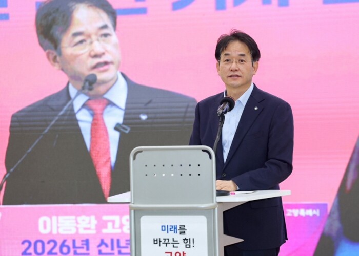 고양시, 2026년 2월 직원 소통·...