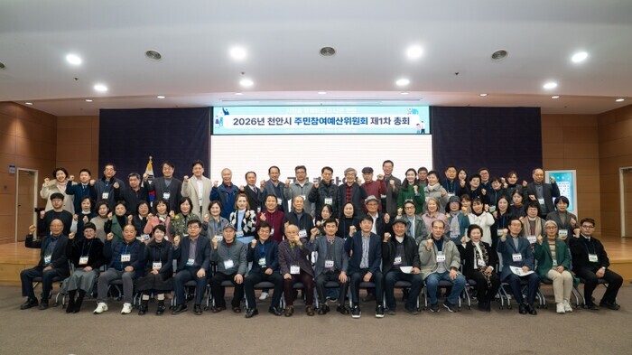 천안시, 주민과 함께 만드는 예산 운...