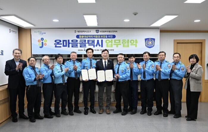 대전 중구, 대전 최초 돌봄콜택시 ‘...