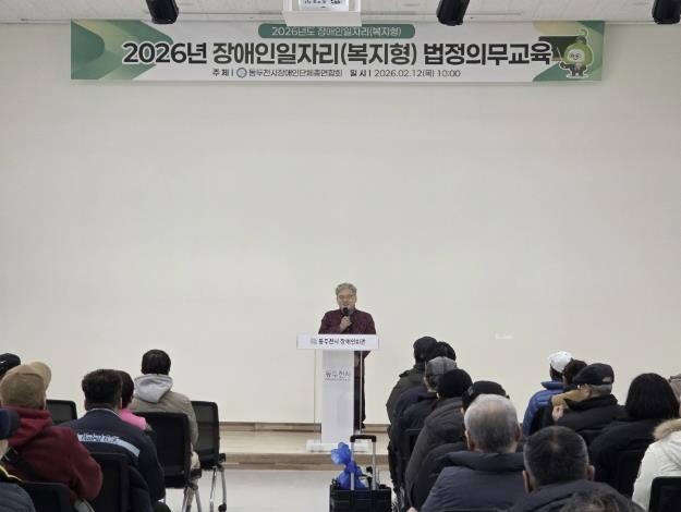 동두천시장애인단체총연합회, 장애인일자...
