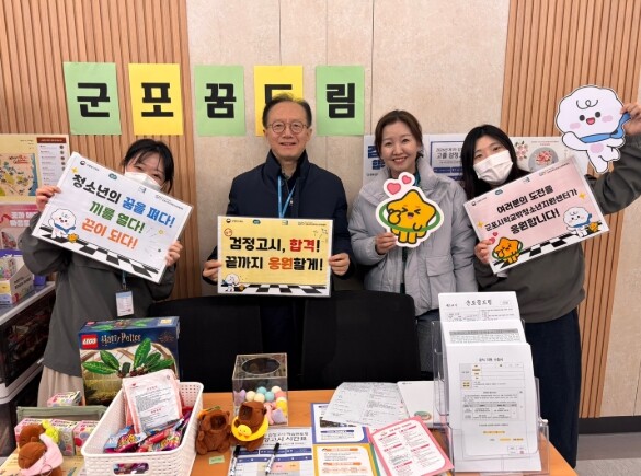 군포시청소년재단 군포시학교밖청소년지원...