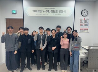 2026년도 연수구시설안전관리공단 주니어보드 발대식 개최