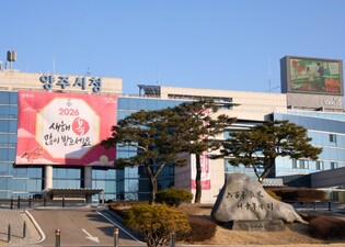 양주시, 산업단지 통근버스·AI 패션인력 양성 공모 선정