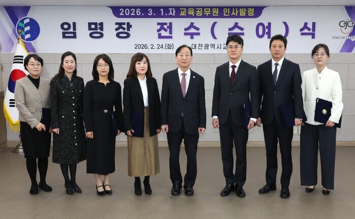 대전시교육청, 2026.3.1.자 교...