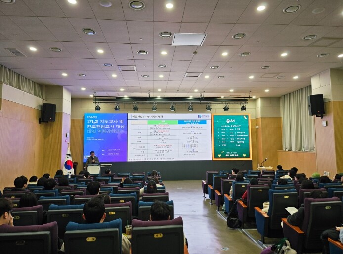 세종진로교육원, 새내기 교사 대입지도...