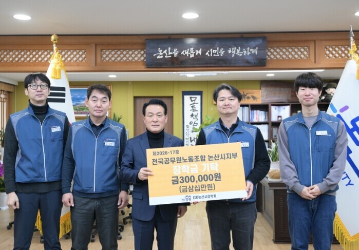 전국공무원노동조합 논산시지부,모범지부...