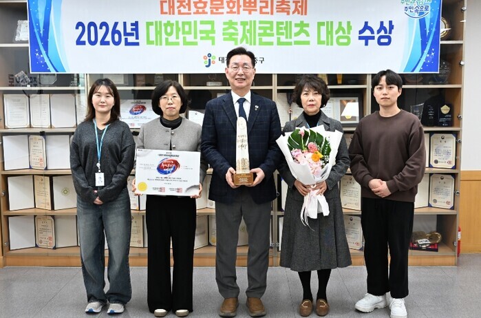 대전효문화뿌리축제, 대한민국 축제콘텐...
