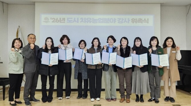 2026년 평택시 도시․치유농업 강사...