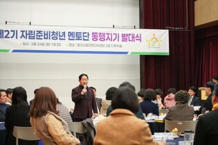 남양주시, 제2기 자립준비청년 멘토단 ‘동행지기’ 발대식 개최