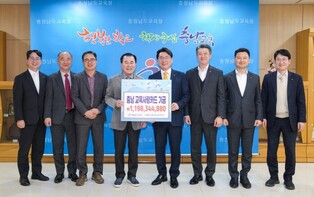 충남교육청, 충남교육사랑카드기금 전액 학생복지사업 지원