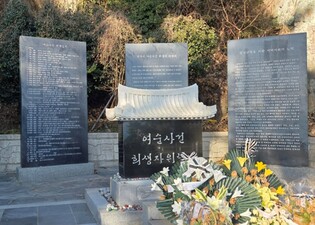 전남도, 특별법·조례에 따라 여순사건 실무위 재구성