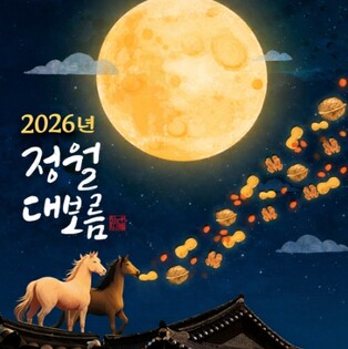 나주소방서, 정월대보름 화재․안전사고 예방 총력