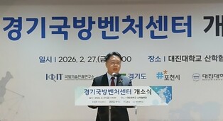 경기도의회 이석균 의원, 방산 조례 결실로 북부 발전 시동... 경기국방벤처센터 개소