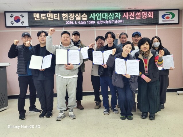 천안시, 신규농업인 선도농가 현장실습...