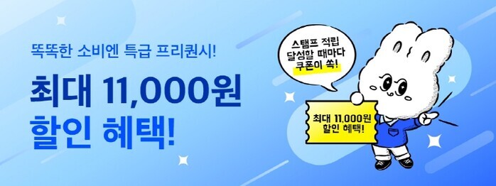 경기도주식회사, 배달특급! 프리퀀시 ...