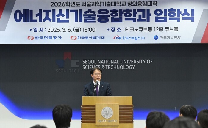 한전-서울과기대, 에너지신기술 융합학...