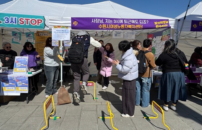 수원시 여성노동자복지센터, 일·생활 ...