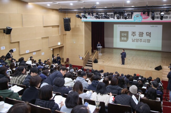 남양주시, ‘2027~2028학년도 ...