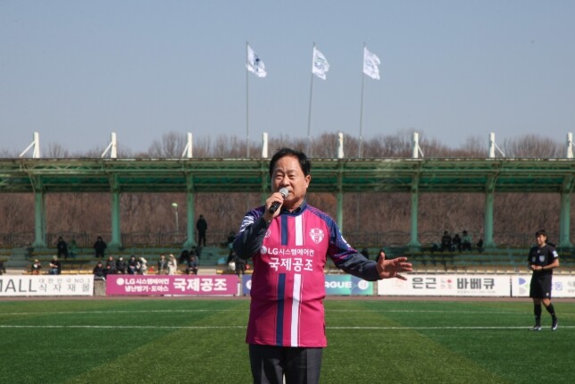 남양주시민축구단, 2026 홈 개막전...