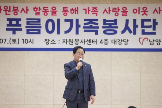 남양주시자원봉사센터, 2026년 푸름...