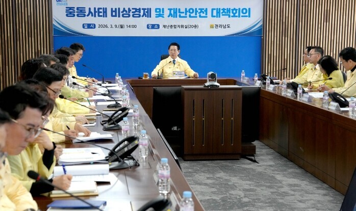 전남도, 중동사태 비상경제 대책 TF...