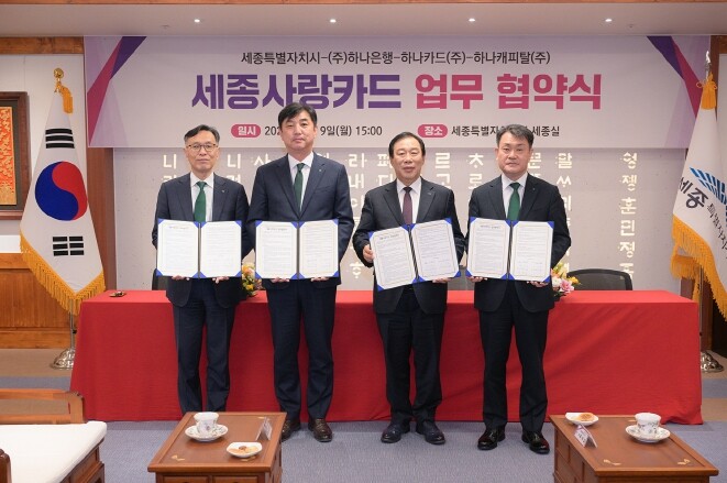 지역상생 민관협력 새모델 '세...