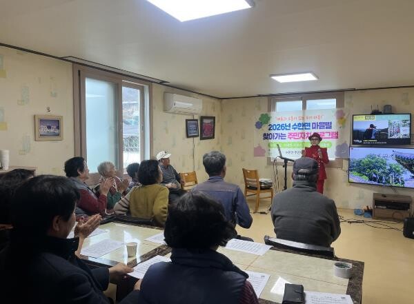 보은군 수한면 주민자치위원회, ...