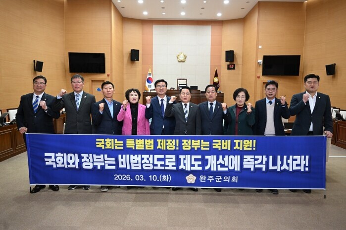 완주군의회, ‘비법정 도로 양성화 및...